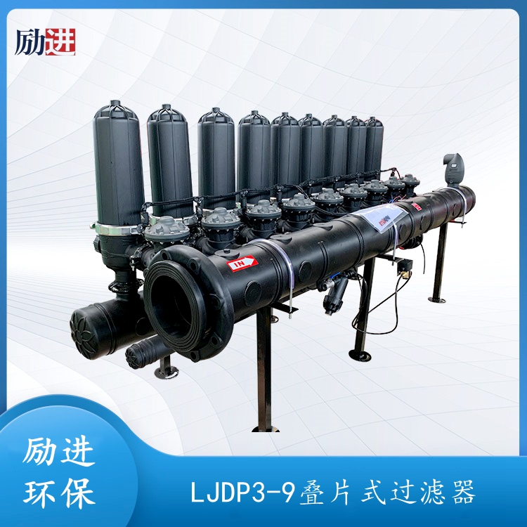 LJDP3-9疊片式過濾器